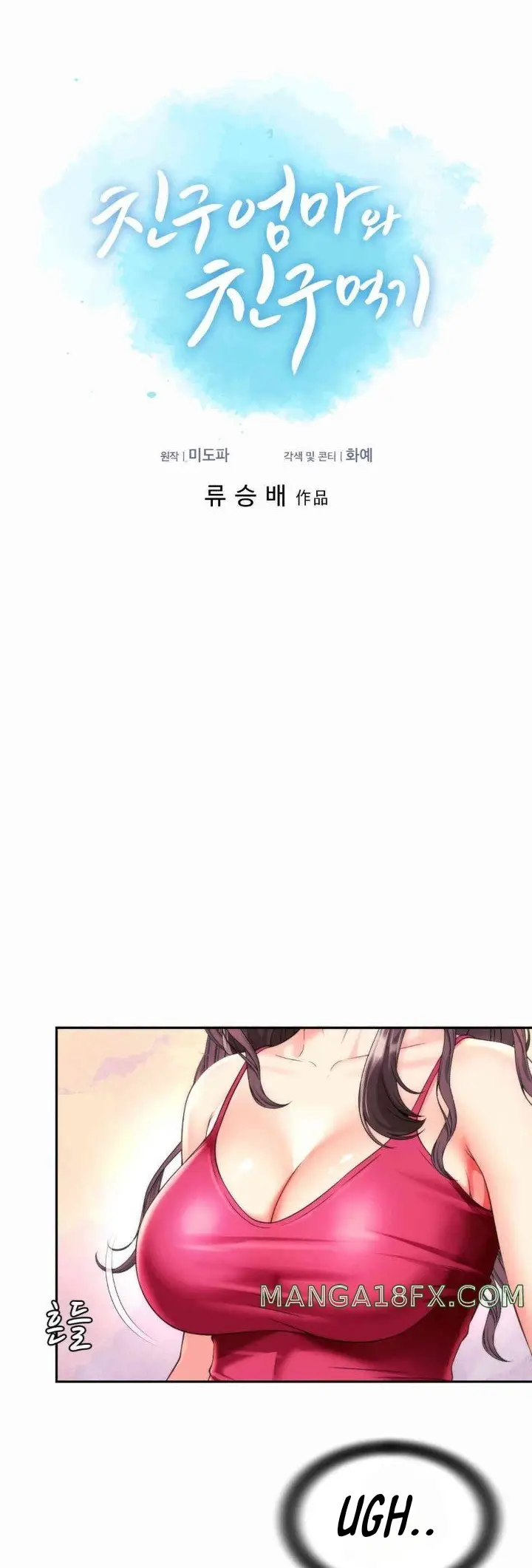 image-komik-friends-mom-is-mine-chapter-23-1/36