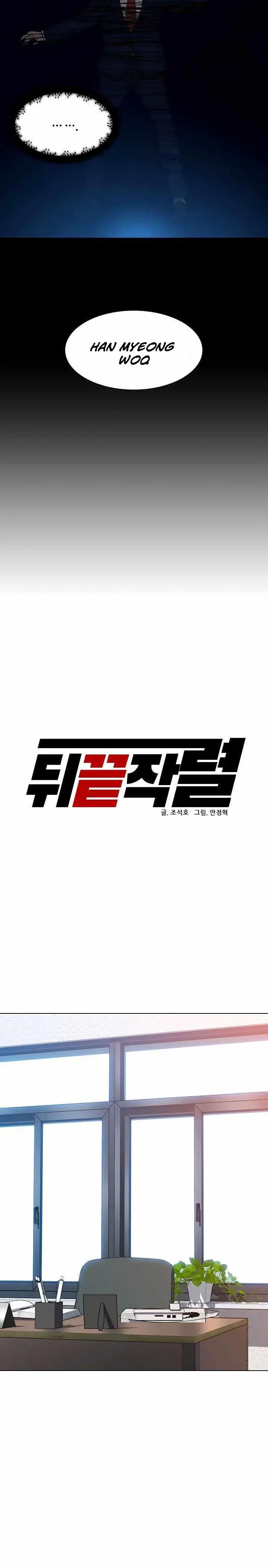 image-komik-from-the-grave-and-back-chapter-107-16/30