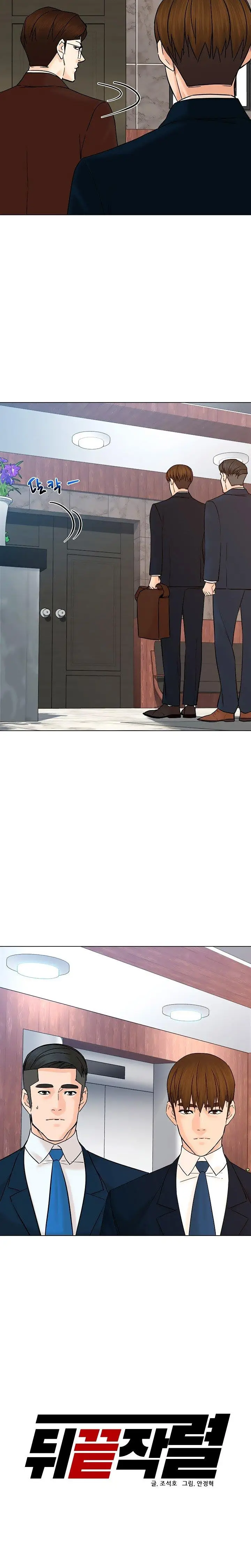 image-komik-from-the-grave-and-back-chapter-119-6/33