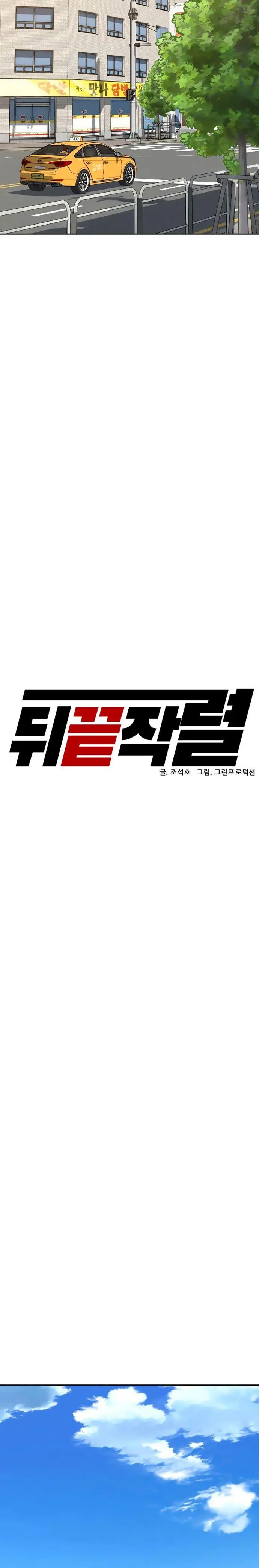 image-komik-from-the-grave-and-back-chapter-144-2/37