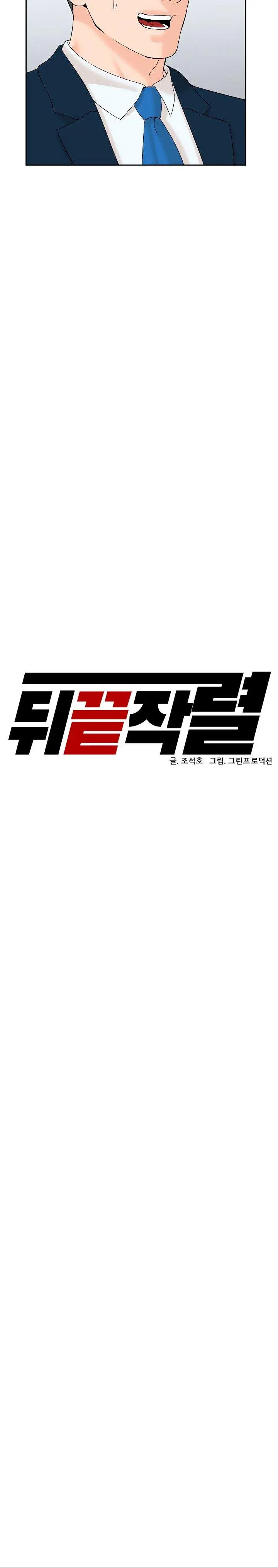 image-komik-from-the-grave-and-back-chapter-147-2/37