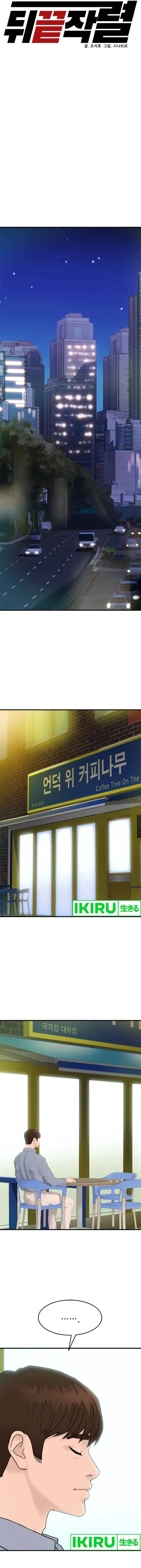 image-komik-from-the-grave-and-back-chapter-153-2/21