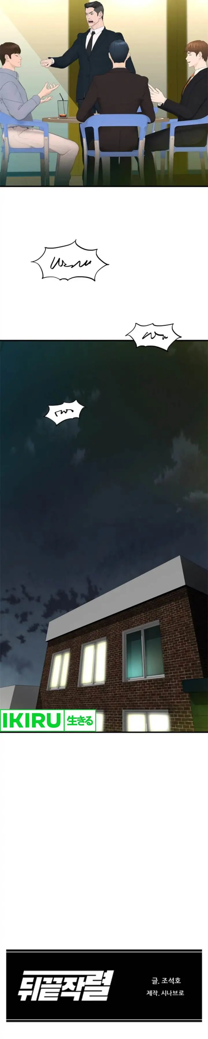 image-komik-from-the-grave-and-back-chapter-153-18/21