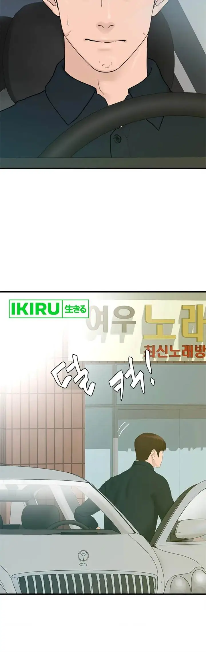 image-komik-from-the-grave-and-back-chapter-157-18/21