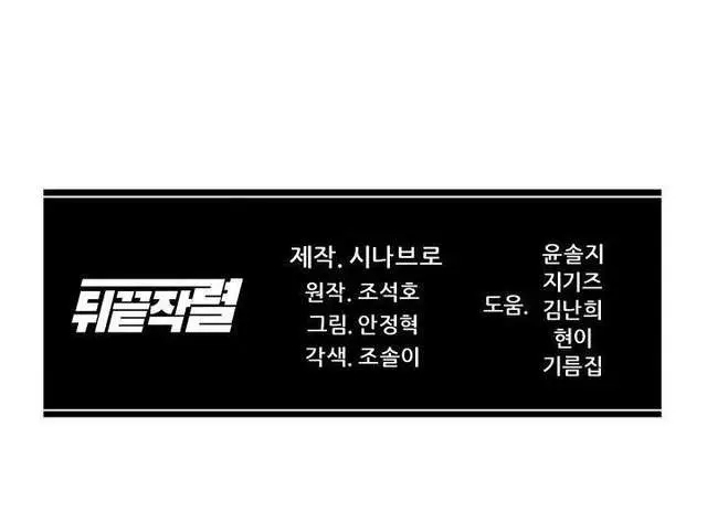 image-komik-from-the-grave-and-back-chapter-20-37/39