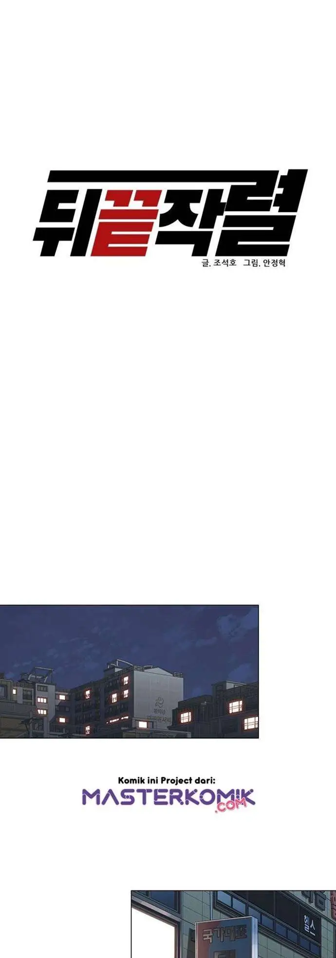 image-komik-from-the-grave-and-back-chapter-22-16/55