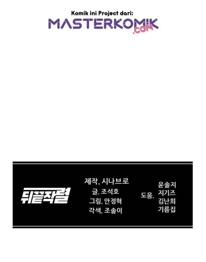 image-komik-from-the-grave-and-back-chapter-24-56/60