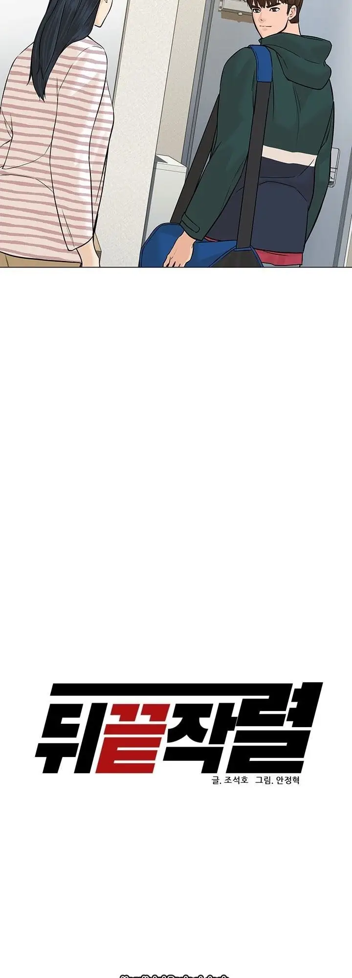 image-komik-from-the-grave-and-back-chapter-26-8/55