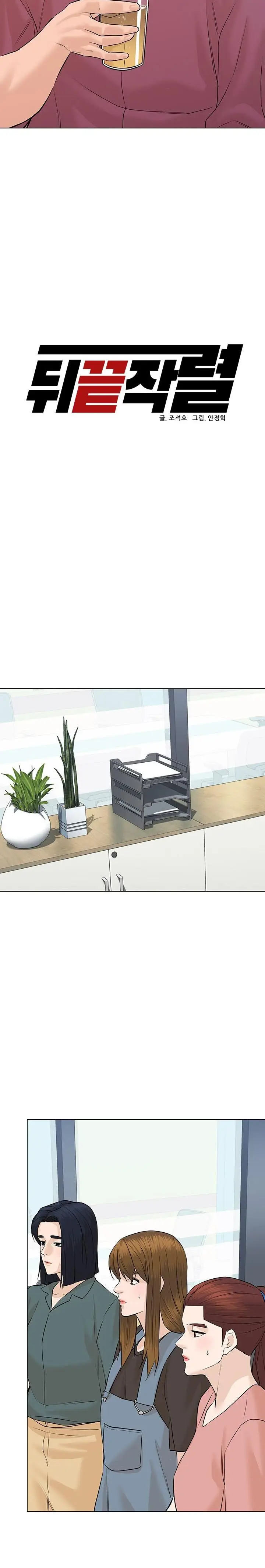 image-komik-from-the-grave-and-back-chapter-65-8/39