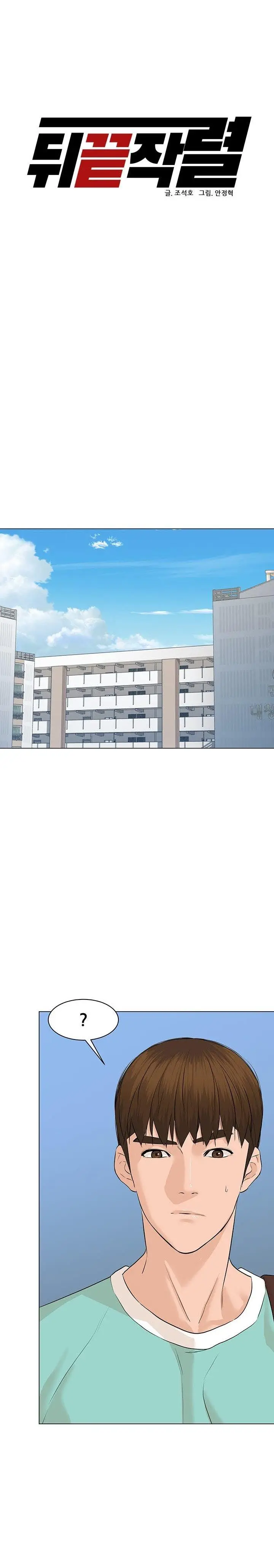 image-komik-from-the-grave-and-back-chapter-67-8/40