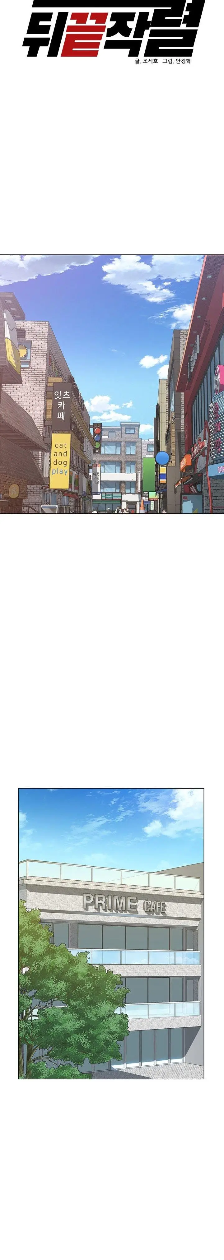 image-komik-from-the-grave-and-back-chapter-75-10/37