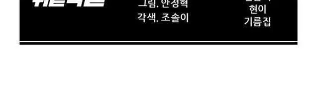 image-komik-from-the-grave-and-back-chapter-8-31/34