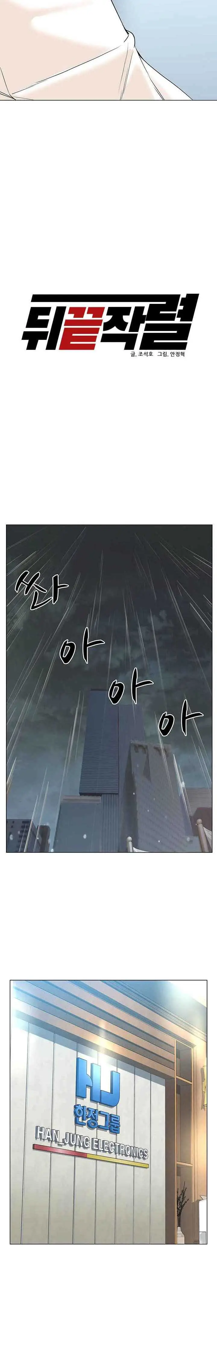 image-komik-from-the-grave-and-back-chapter-81-16/33