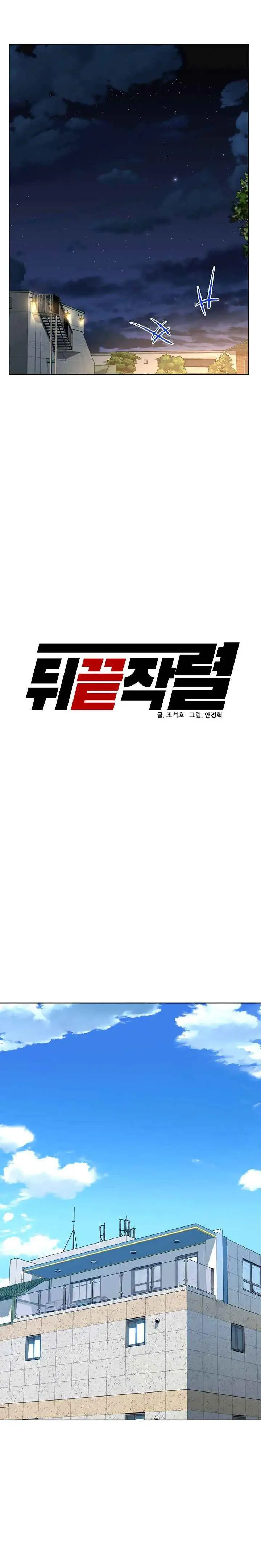 image-komik-from-the-grave-and-back-chapter-89-6/29