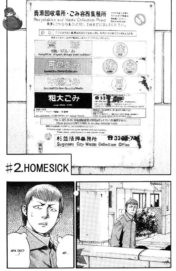 image-komik-fuan-no-tane-plus-chapter-2-0/5