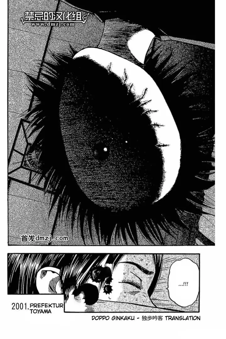 image-komik-fuan-no-tane-plus-chapter-38-3/4