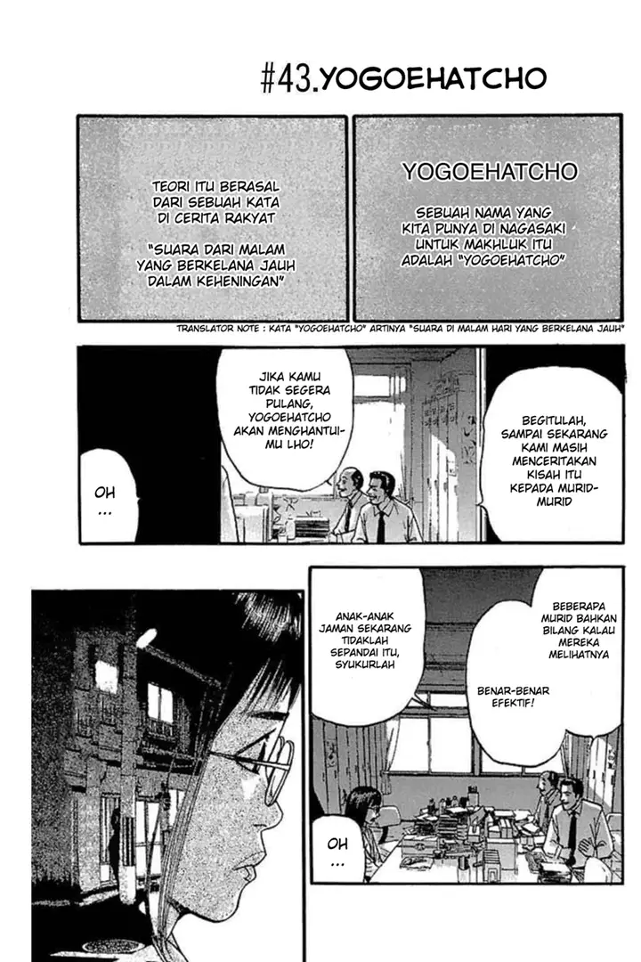 image-komik-fuan-no-tane-plus-chapter-43-0/2