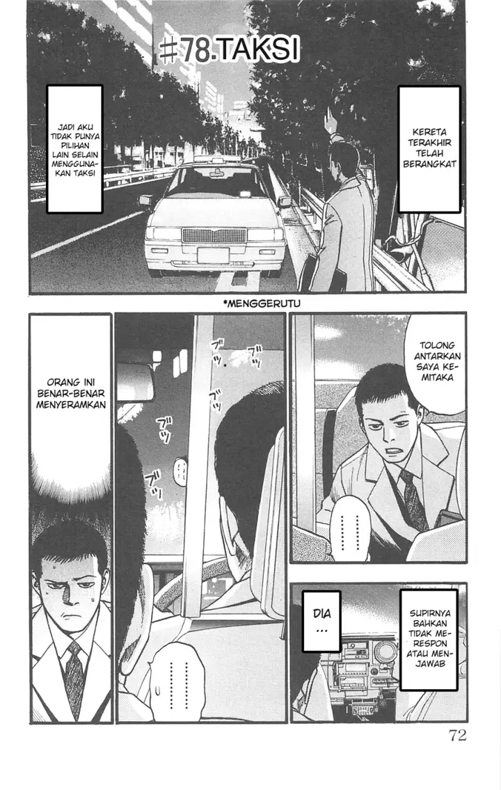 image-komik-fuan-no-tane-plus-chapter-78-0/5