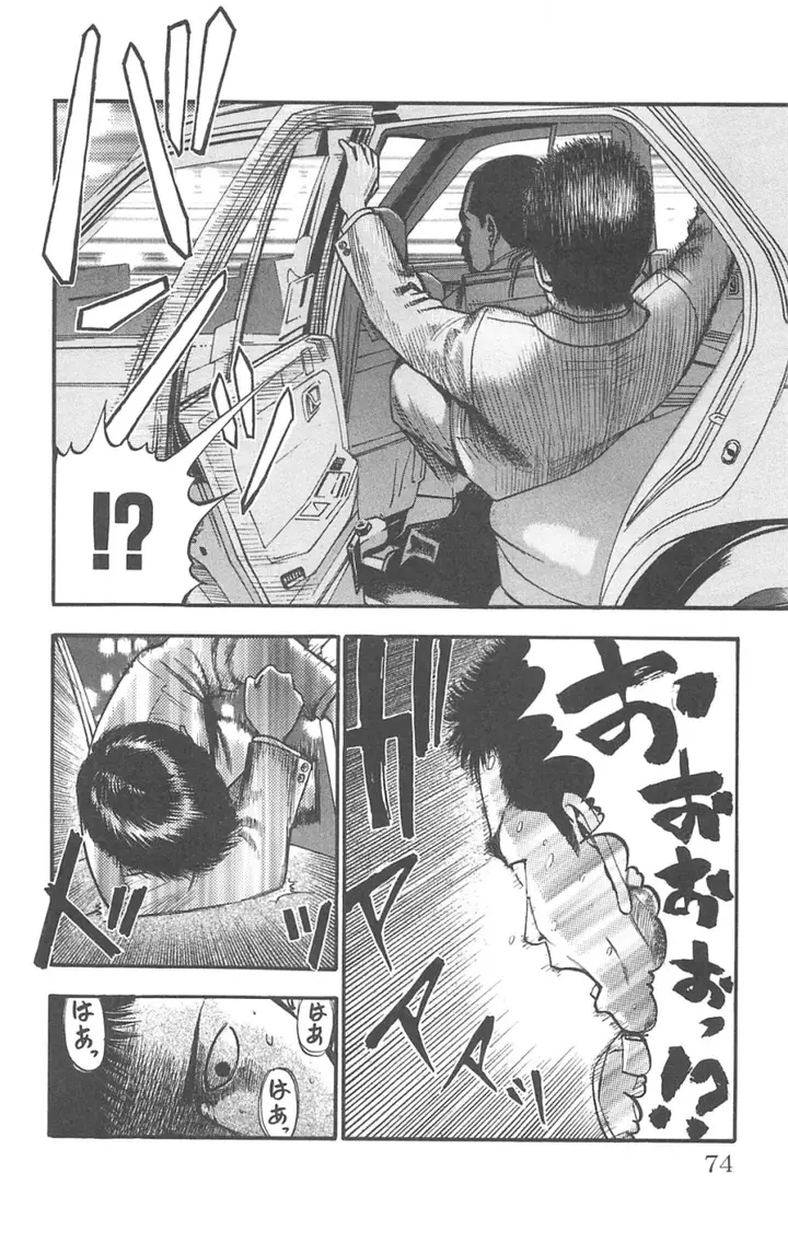 image-komik-fuan-no-tane-plus-chapter-78-2/5