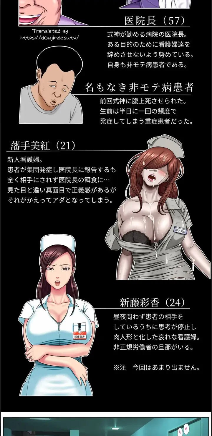 image-komik-fuck-or-die-chapter-04-2/46