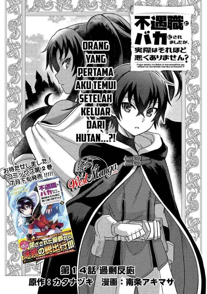 image-komik-fuguushoku-to-baka-ni-saremashita-ga-jissai-wa-sorehodo-waruku-arimasen-chapter-14-1/29