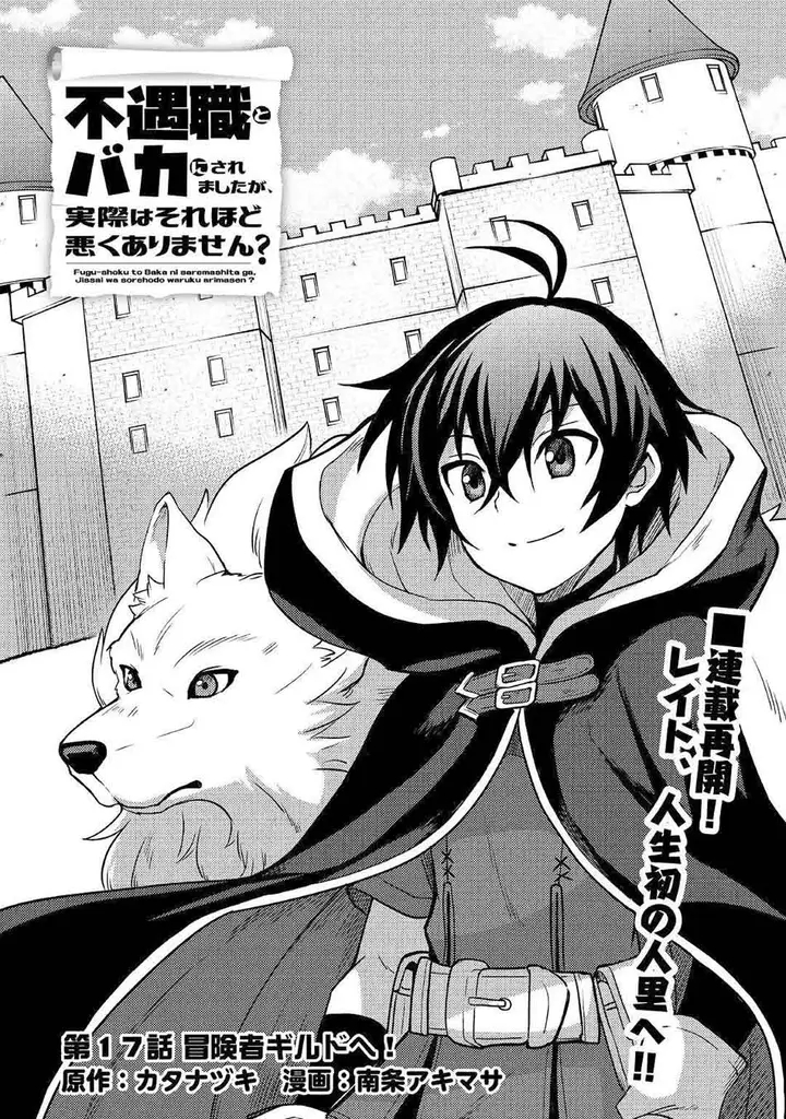image-komik-fuguushoku-to-baka-ni-saremashita-ga-jissai-wa-sorehodo-waruku-arimasen-chapter-17-3/35