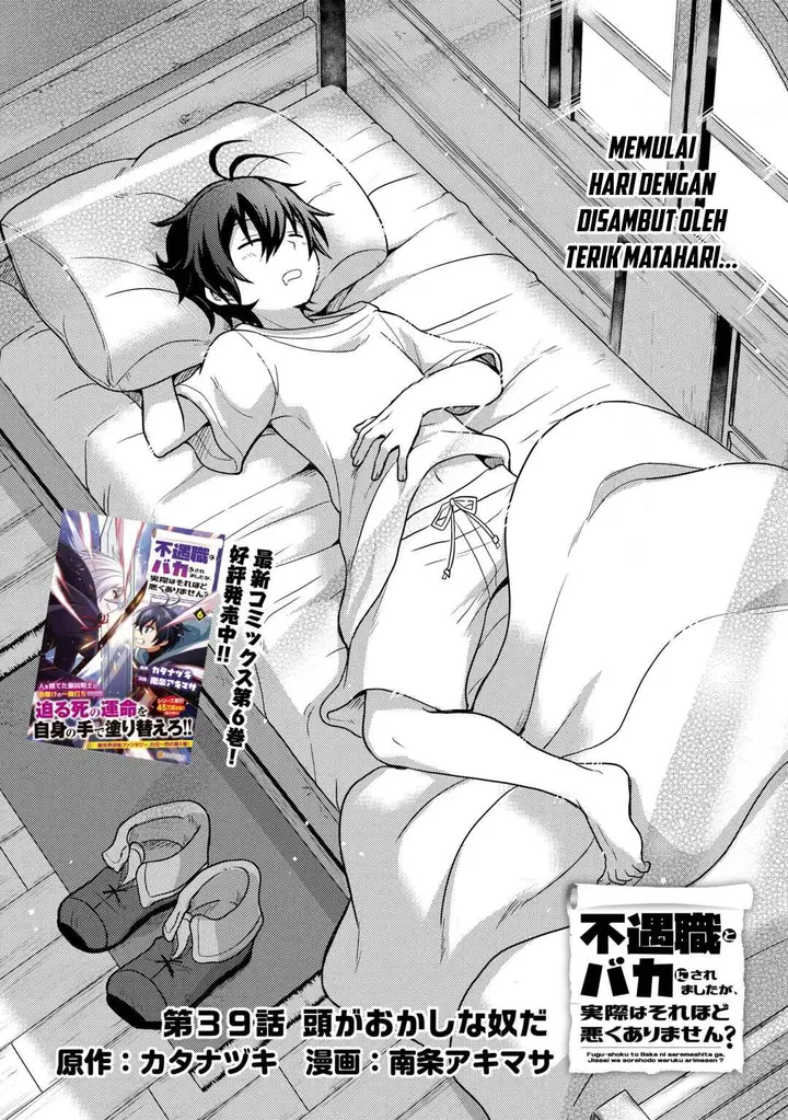 image-komik-fuguushoku-to-baka-ni-saremashita-ga-jissai-wa-sorehodo-waruku-arimasen-chapter-39-1/27