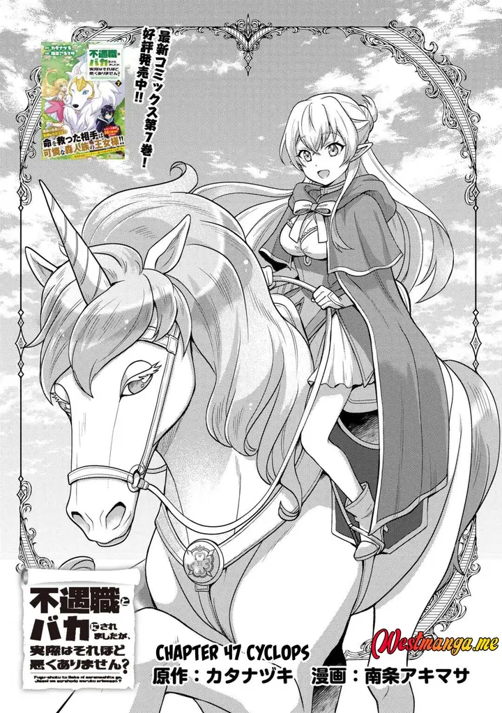 image-komik-fuguushoku-to-baka-ni-saremashita-ga-jissai-wa-sorehodo-waruku-arimasen-chapter-47-0/19
