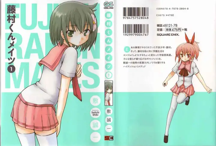 image-komik-fujimura-kun-meitsu-chapter-12-0/14