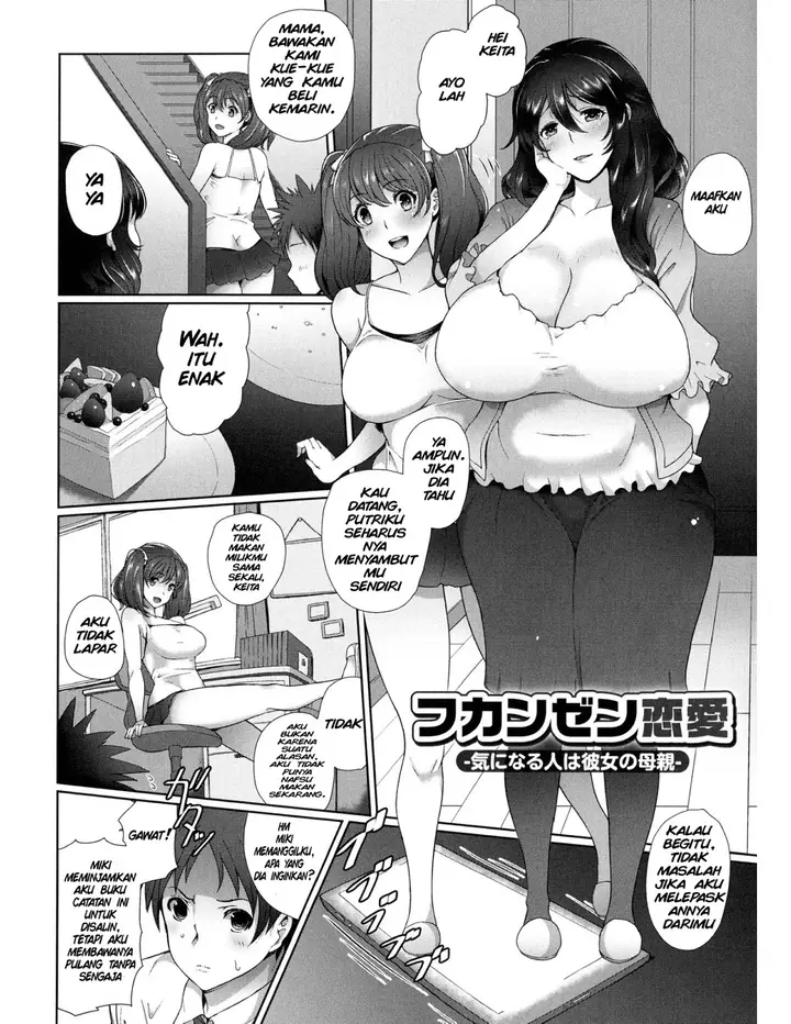 image-komik-fukanzen-renai-chapter-01-1/18