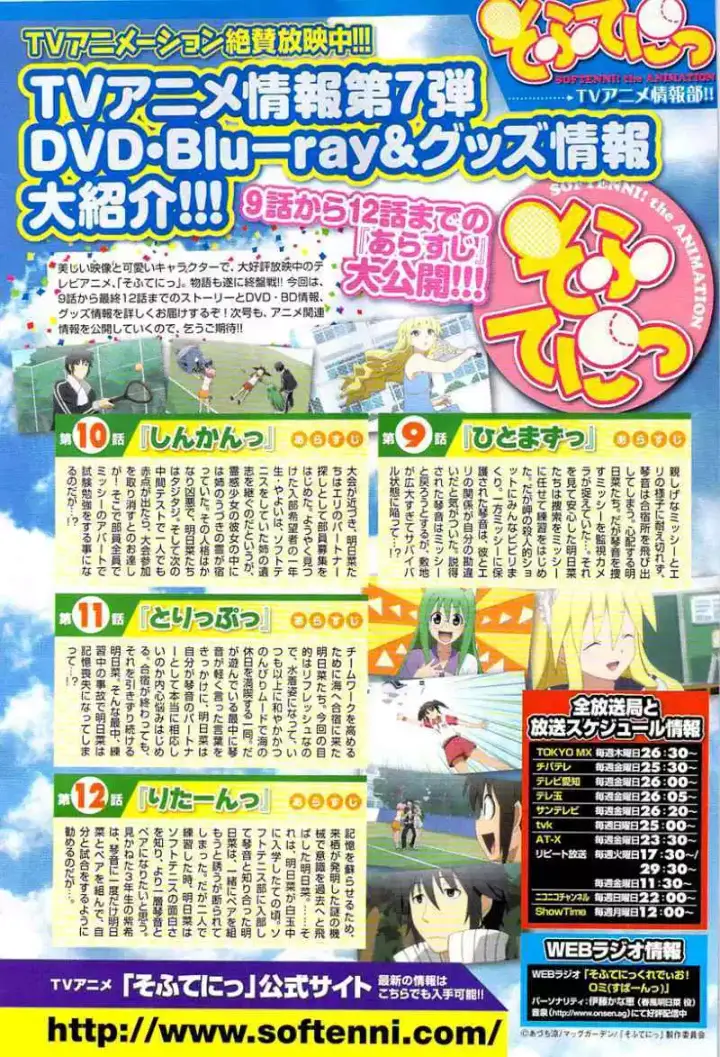 image-komik-fukashigi-philia-chapter-01-3/59