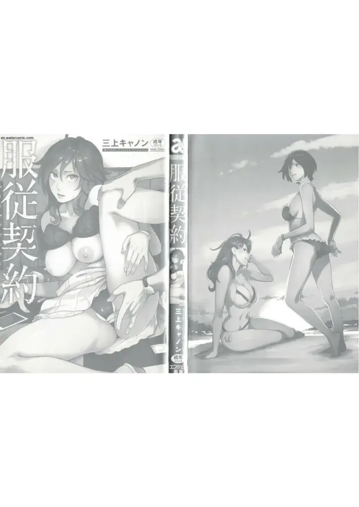 image-komik-fukujuu-keiyaku-chapter-01-3/24