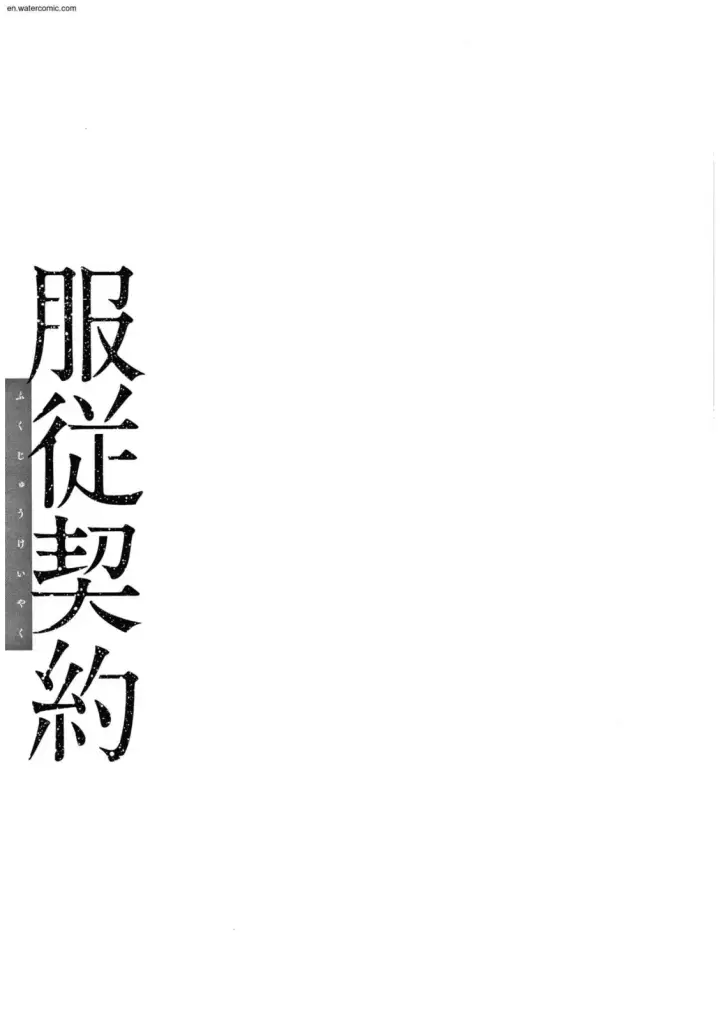 image-komik-fukujuu-keiyaku-chapter-09-end-20/28