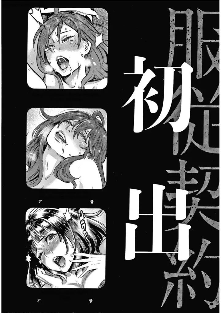 image-komik-fukujuu-keiyaku-chapter-09-end-23/28