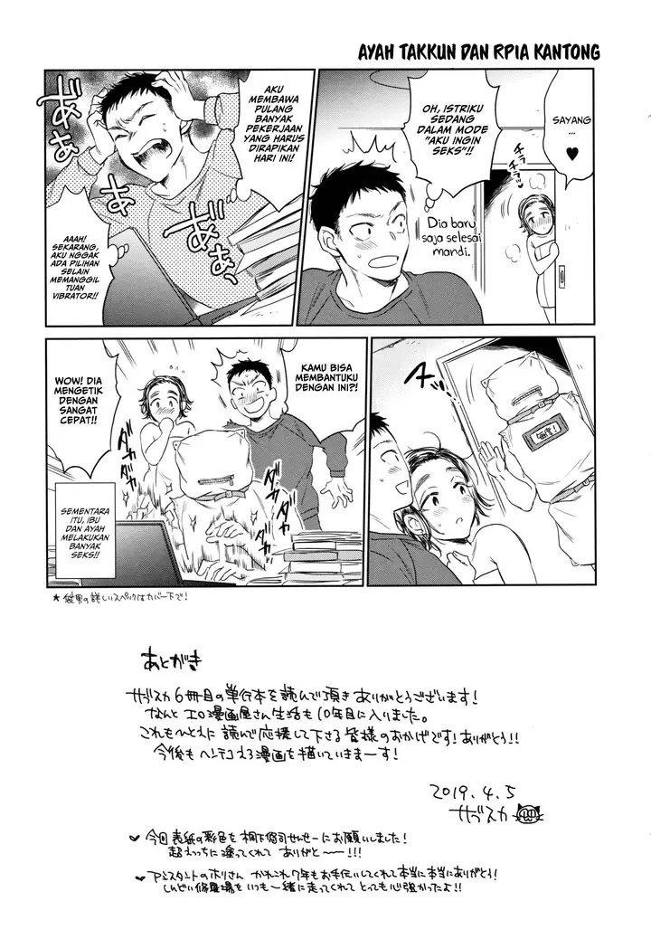 image-komik-fukuro-otoko-hitozuma-tachi-chapter-02-36/39