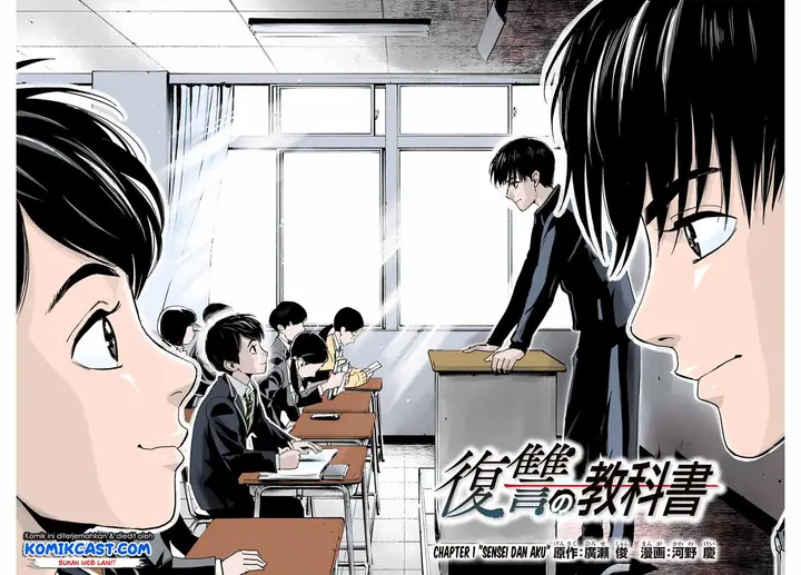 image-komik-fukushuu-no-kyoukasho-chapter-1-1/49
