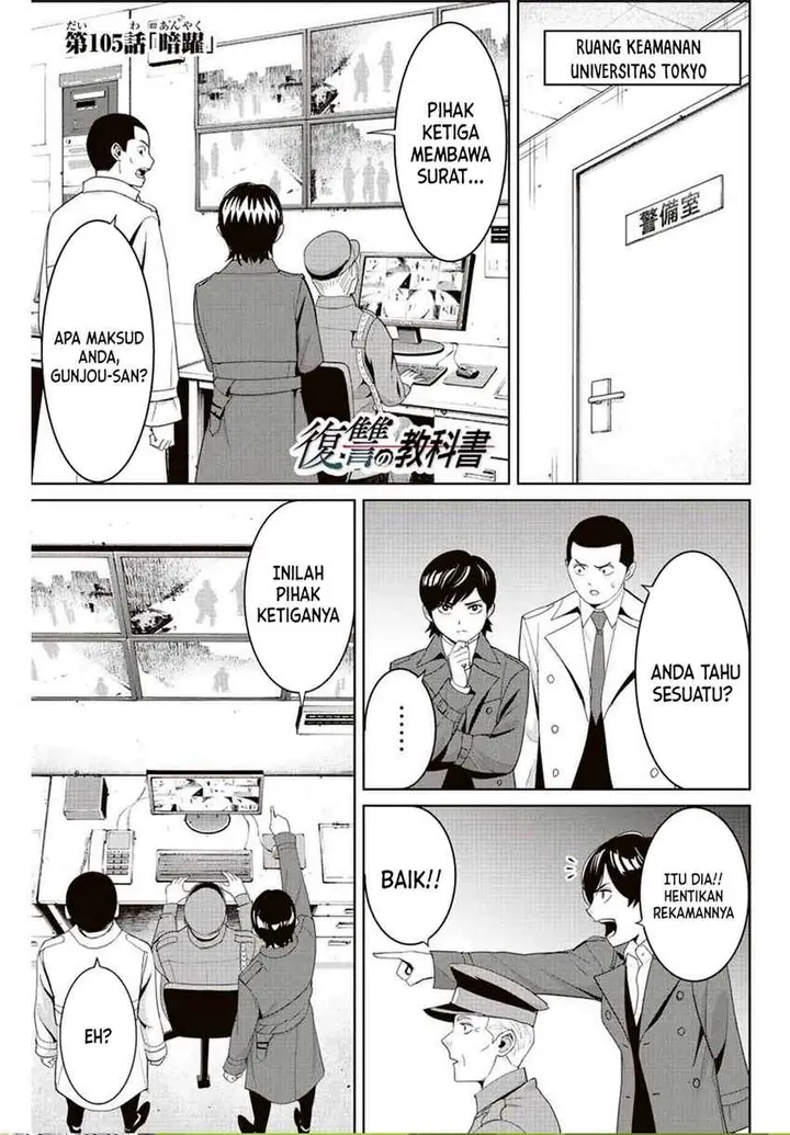 image-komik-fukushuu-no-kyoukasho-chapter-105-0/18