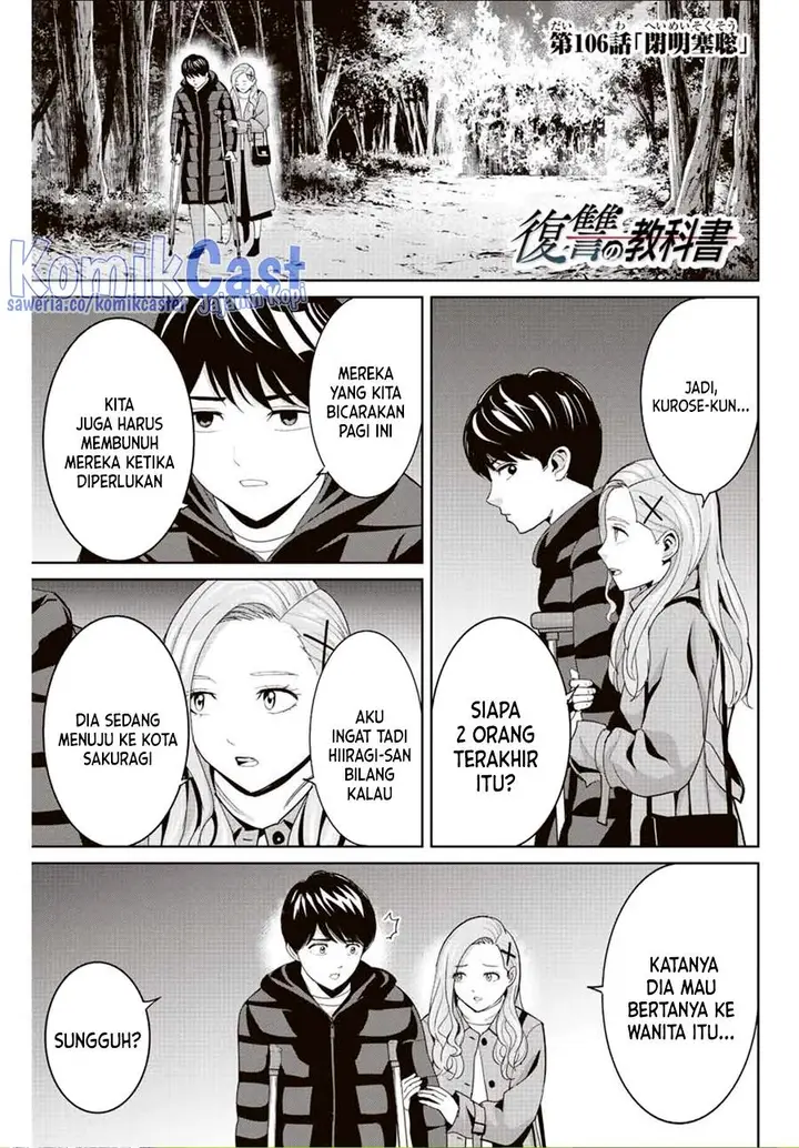 image-komik-fukushuu-no-kyoukasho-chapter-106-0/18