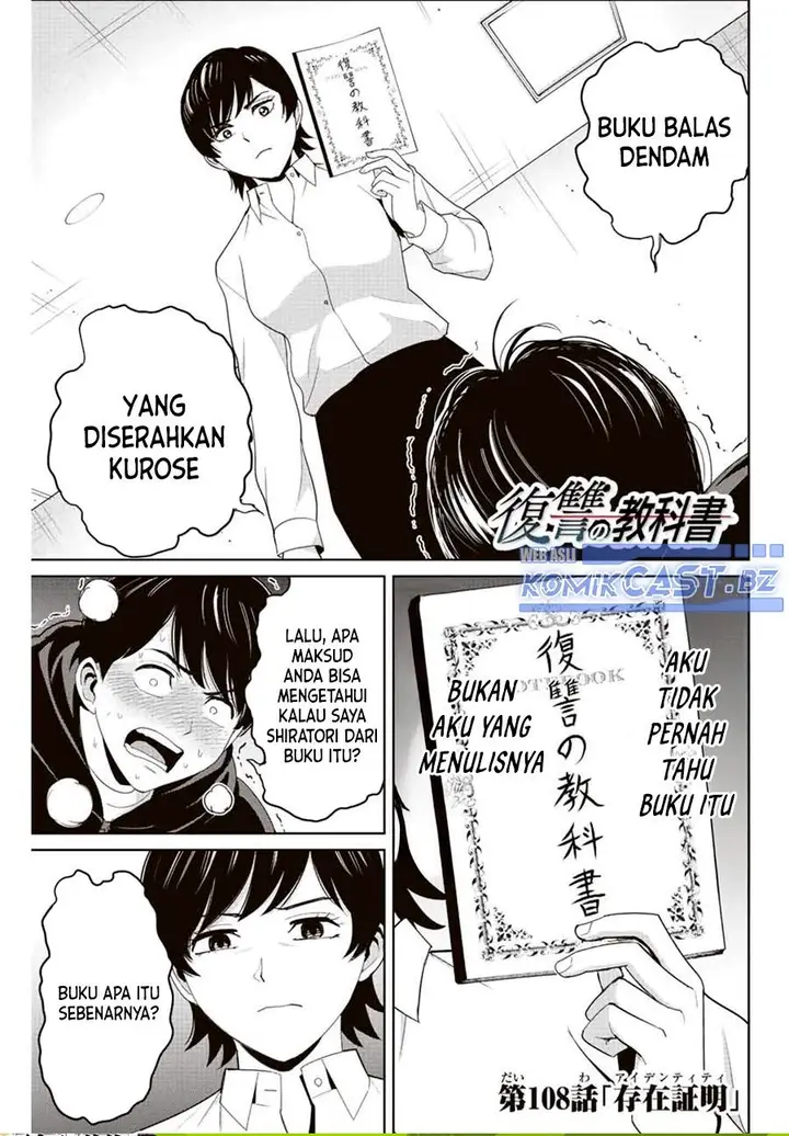 image-komik-fukushuu-no-kyoukasho-chapter-108-0/18
