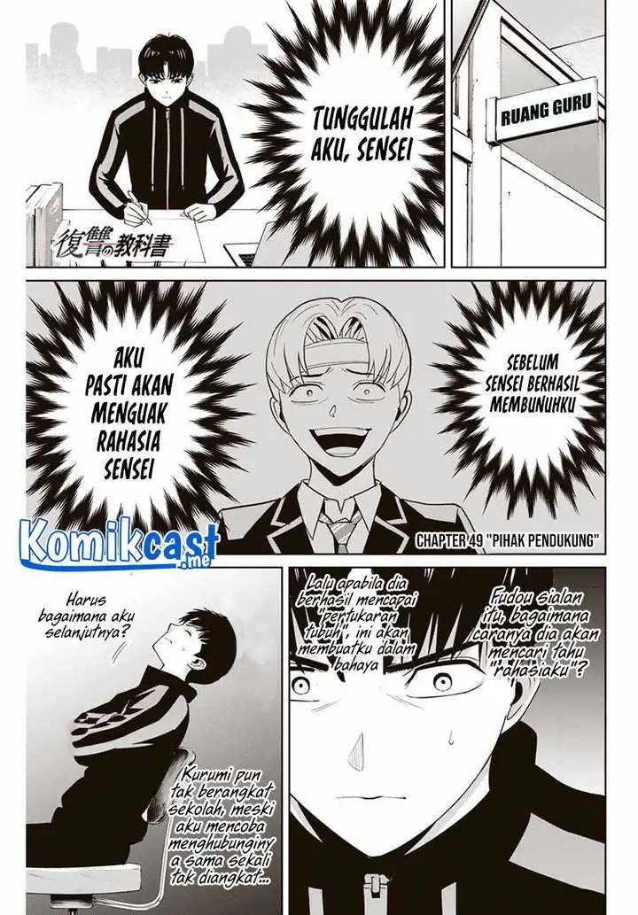 image-komik-fukushuu-no-kyoukasho-chapter-49-0/18