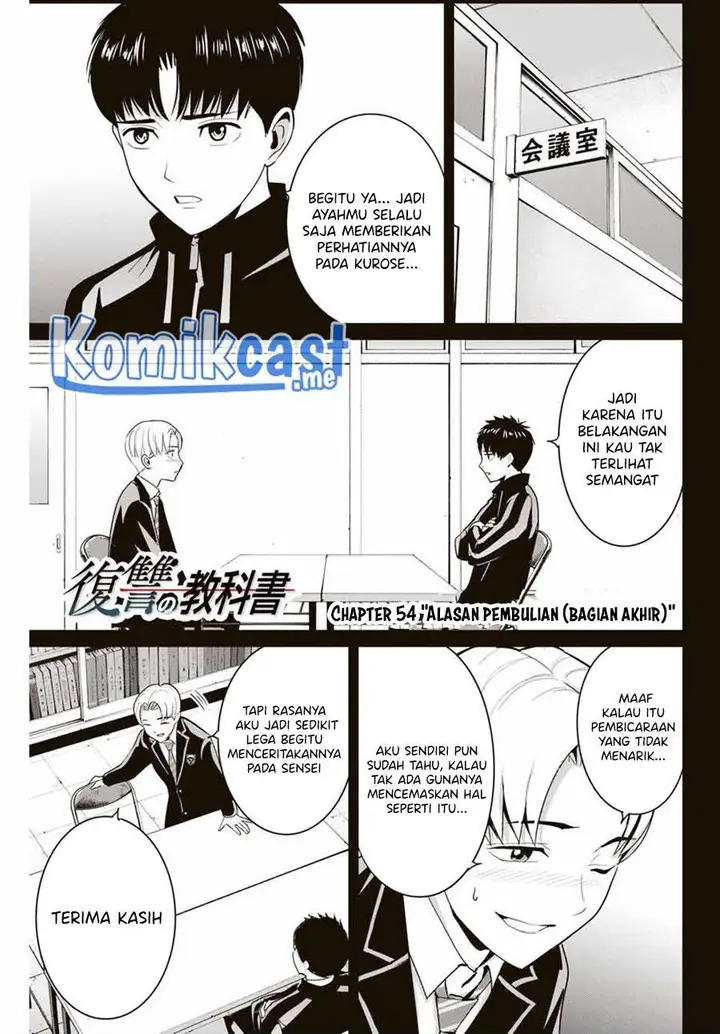 image-komik-fukushuu-no-kyoukasho-chapter-54-0/18