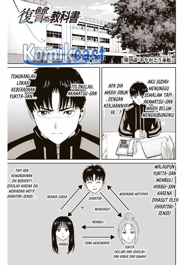 image-komik-fukushuu-no-kyoukasho-chapter-59-0/18