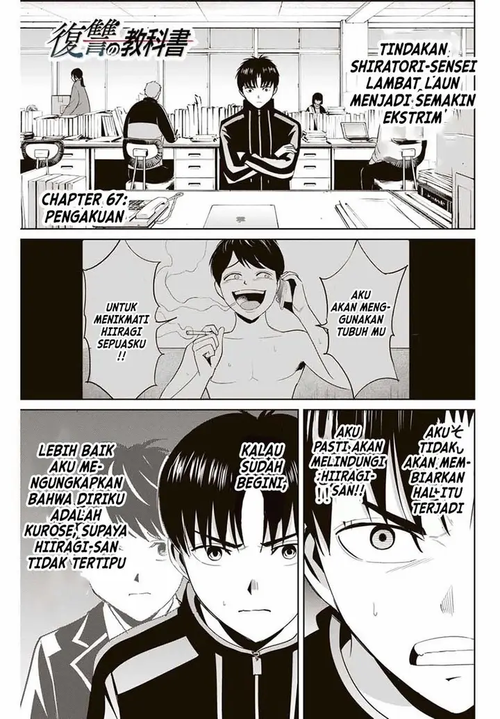 image-komik-fukushuu-no-kyoukasho-chapter-67-0/18