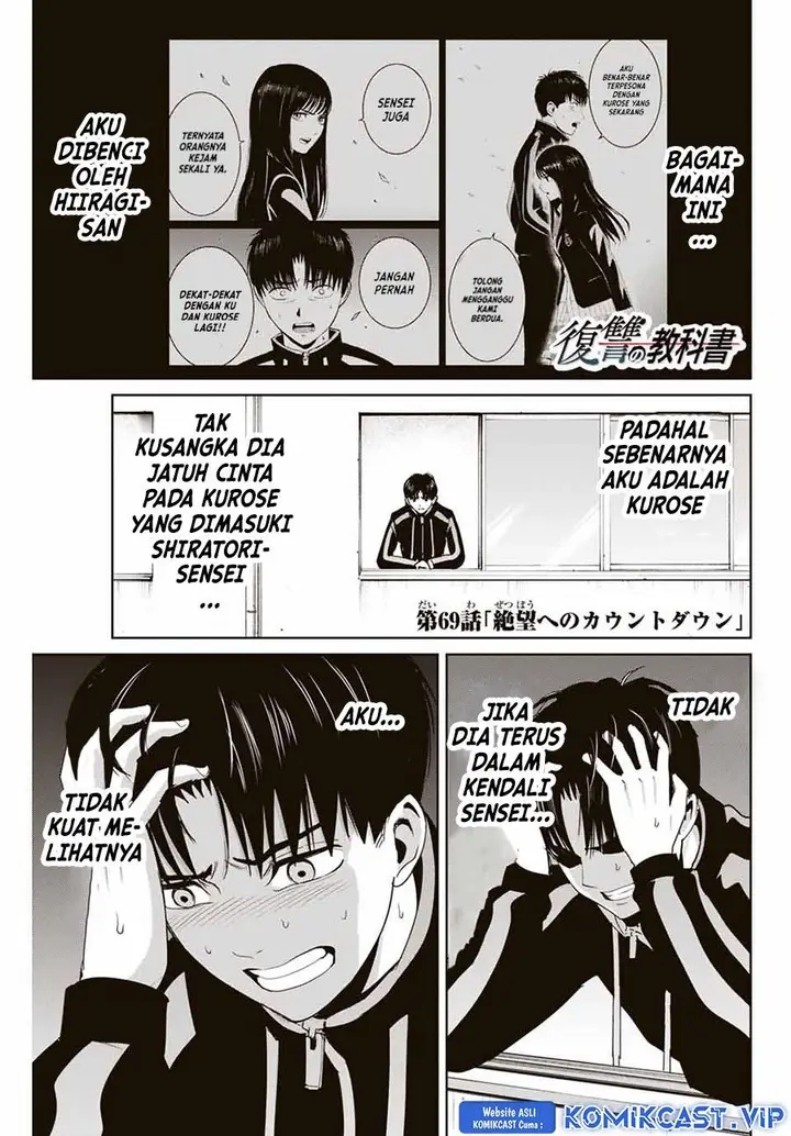 image-komik-fukushuu-no-kyoukasho-chapter-69-0/18