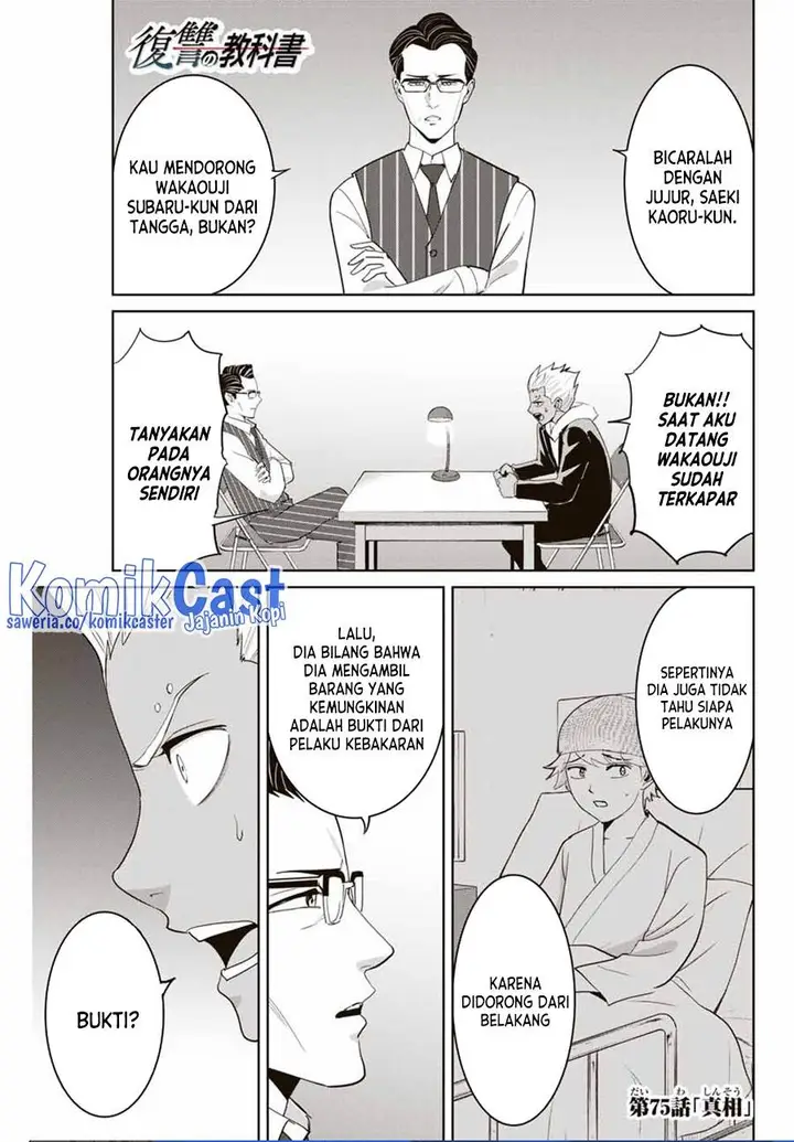 image-komik-fukushuu-no-kyoukasho-chapter-75-0/18