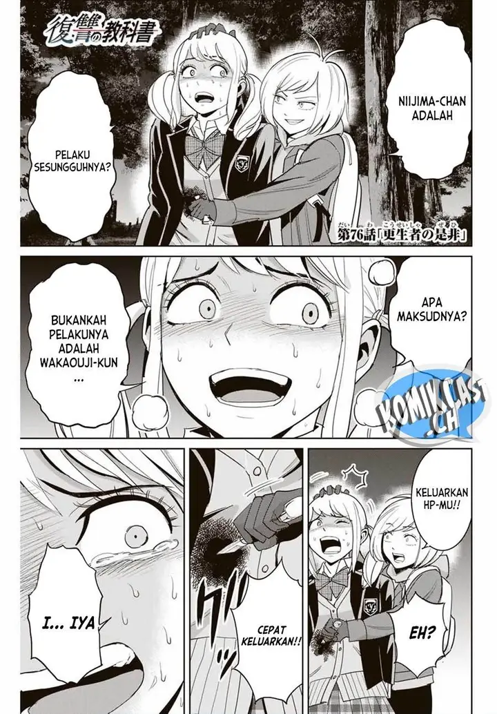 image-komik-fukushuu-no-kyoukasho-chapter-76-0/18