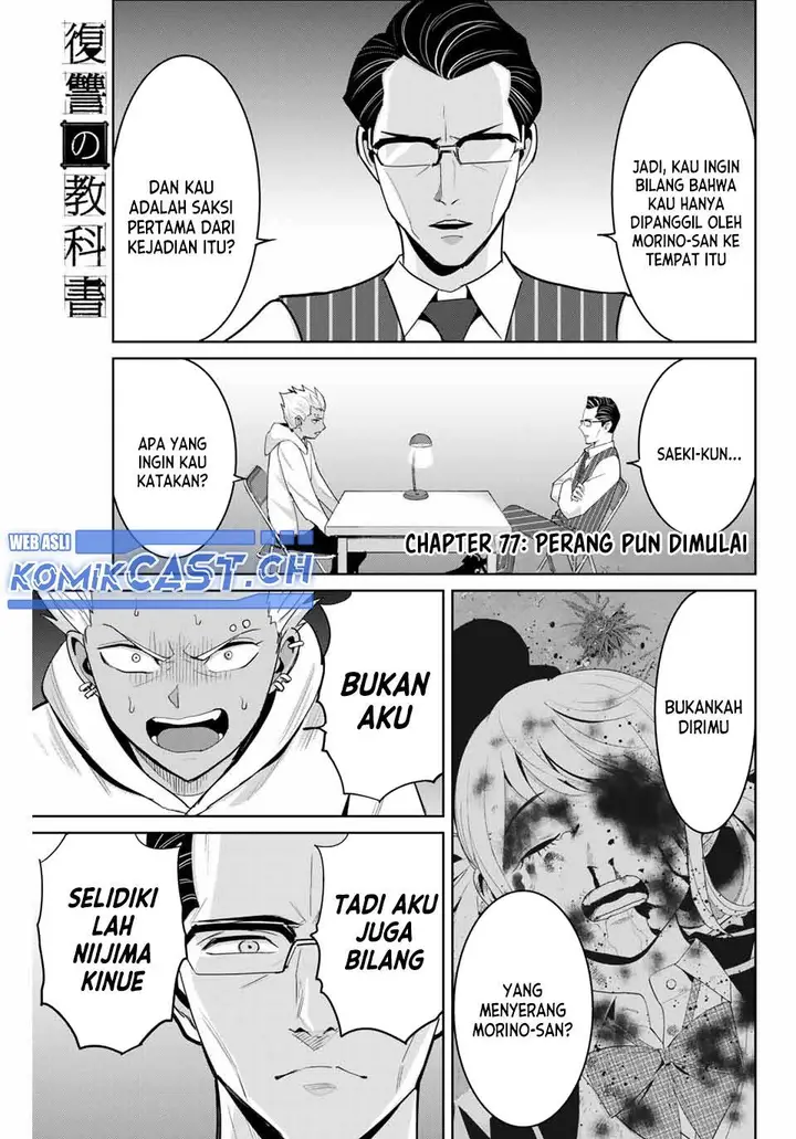 image-komik-fukushuu-no-kyoukasho-chapter-77-0/18