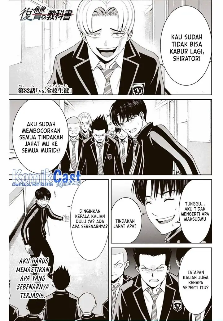 image-komik-fukushuu-no-kyoukasho-chapter-82-0/18