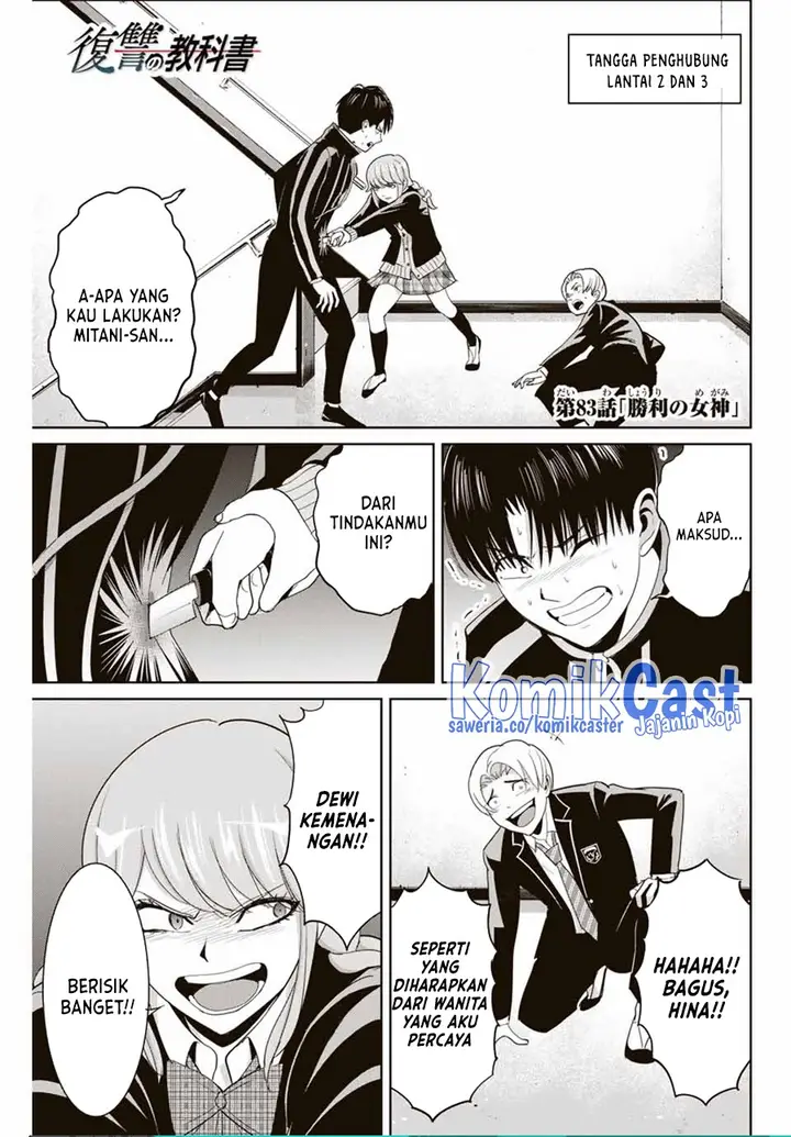 image-komik-fukushuu-no-kyoukasho-chapter-83-0/18