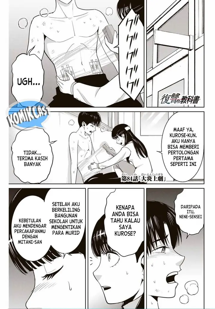 image-komik-fukushuu-no-kyoukasho-chapter-84-0/18